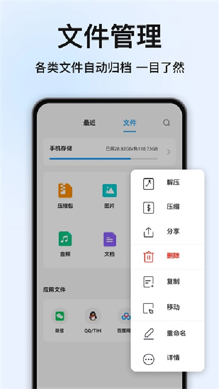 RAR解压大师