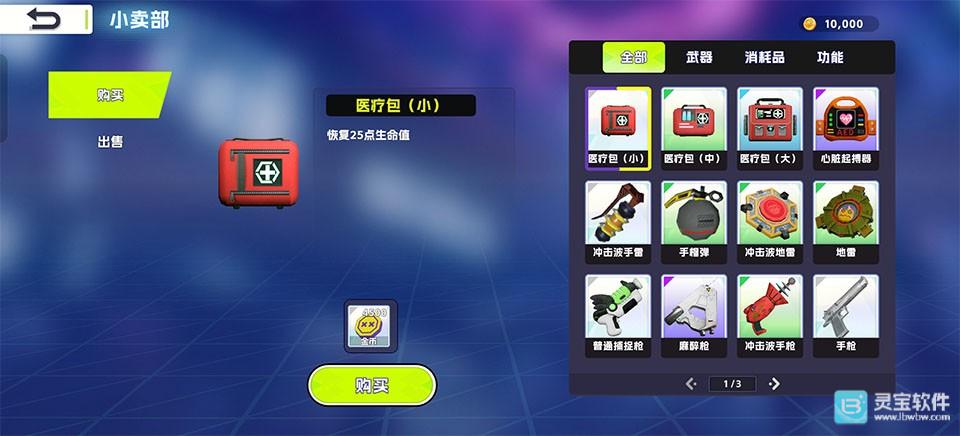 胡闹校园正版玩法-3