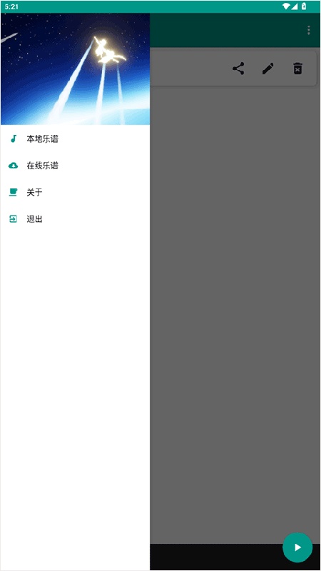 光遇自动弹琴
