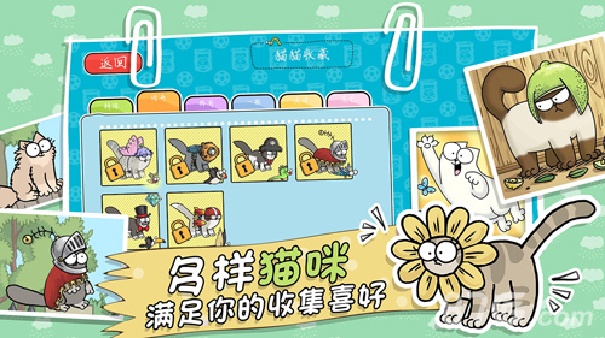 西蒙的猫跑酷中文版
