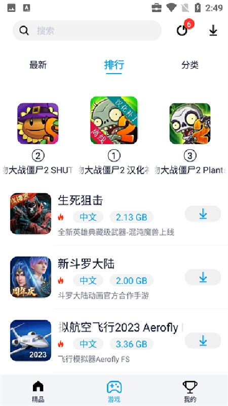 淘气侠正版用法-2
