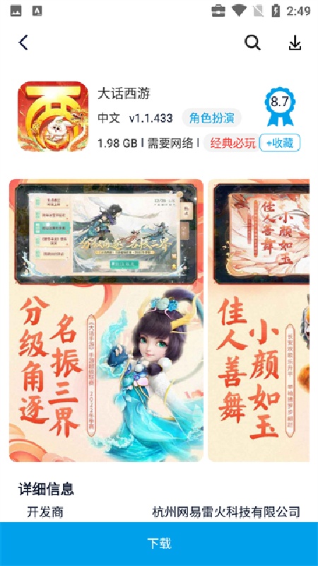 淘气侠正版用法-1
