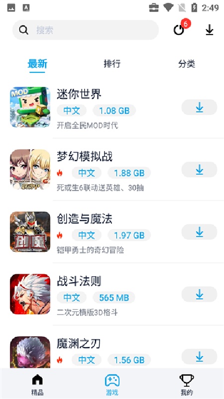 淘气侠正版用法-4