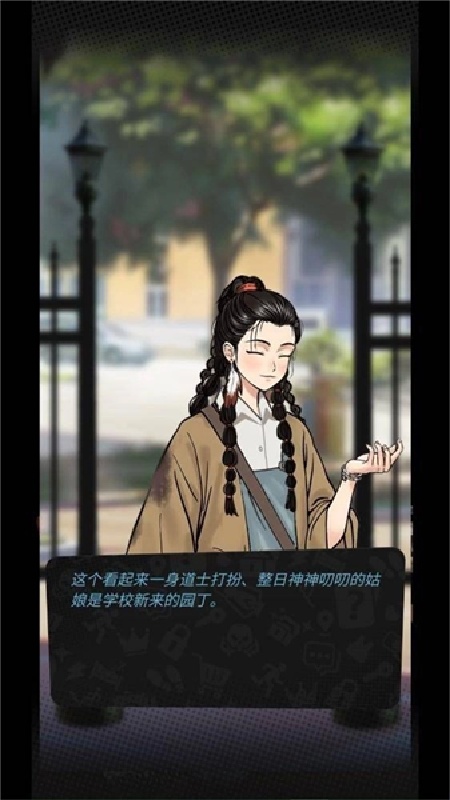 我的同学是伪人官方版