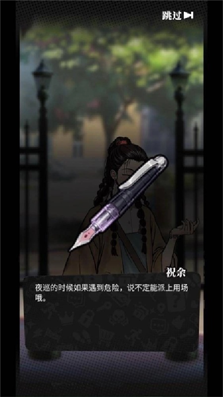 我的同学是伪人官方版