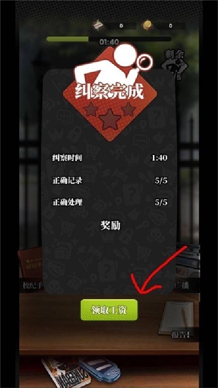 我的同学是伪人官方版