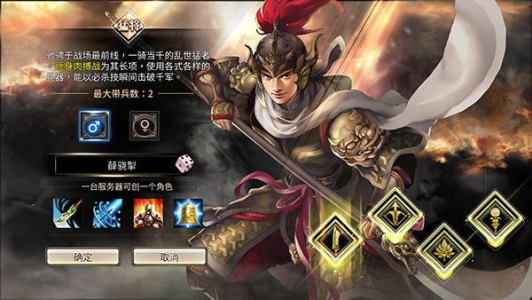 三国群英传M亚服