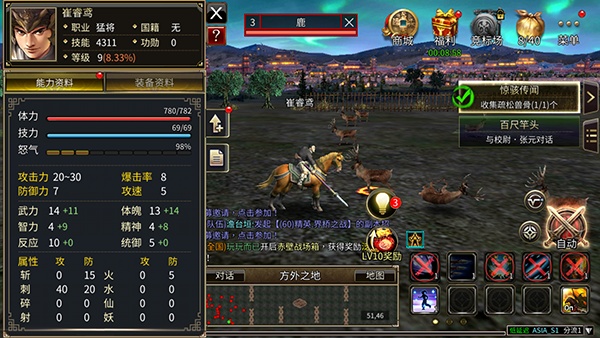 三国群英传M亚服