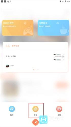 骑士助手手机版用法-2