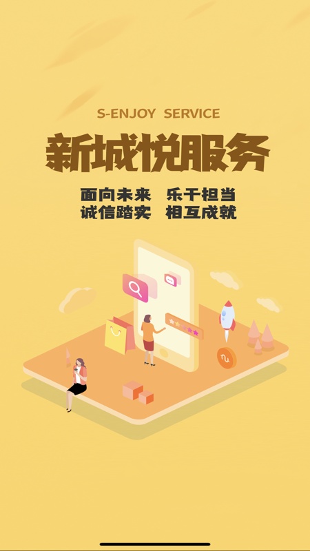 小悦管家