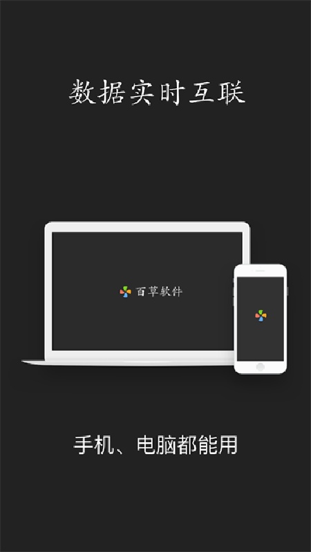 智慧ERP