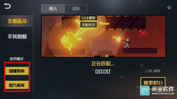 乱斗火柴人手机版玩法-2
