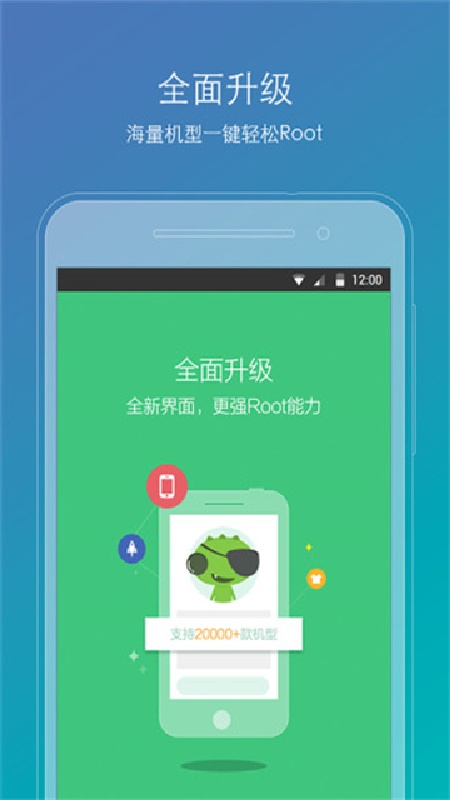 ROOT精灵稳定版
