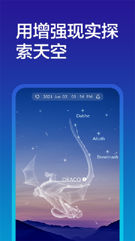 SkyTonight