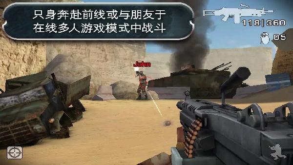 战地叛逆连队2手机版