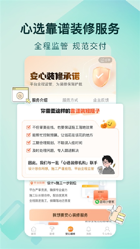好好住