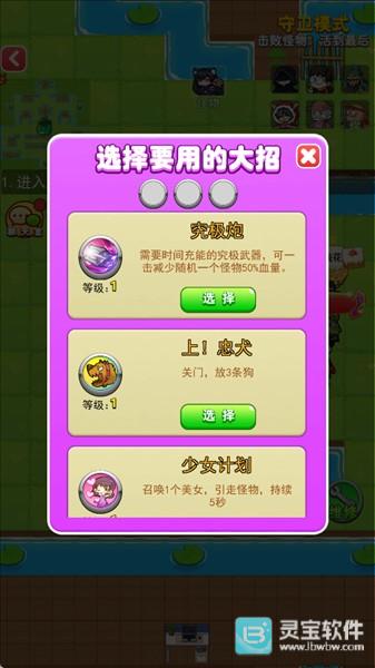 别惹农夫安卓版玩法-3