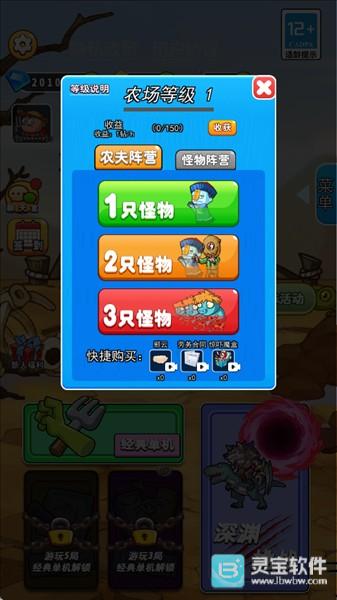 别惹农夫安卓版玩法-2