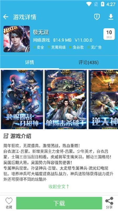 软天空旧版