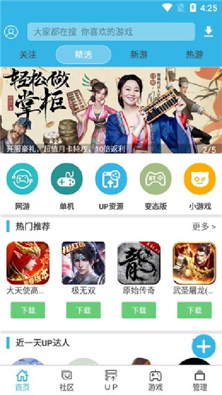 软天空旧版