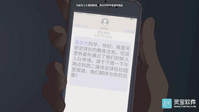 男大学生的日常官方版玩法-6