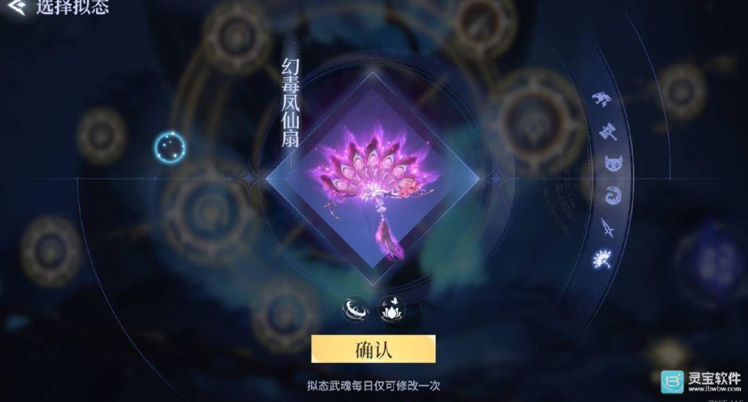 斗罗大陆诛邪传说手机版玩法-3