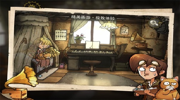 齿轮迷局记忆之钥