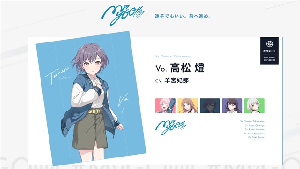 BanG Dream!