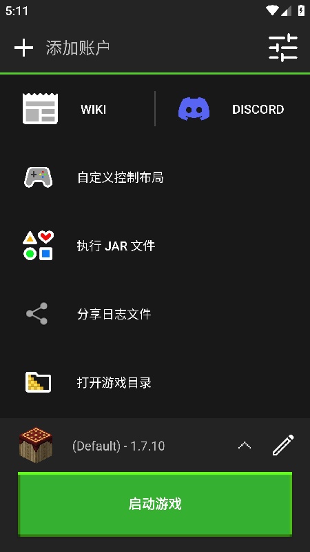 pojavLauncher官方正版截图1