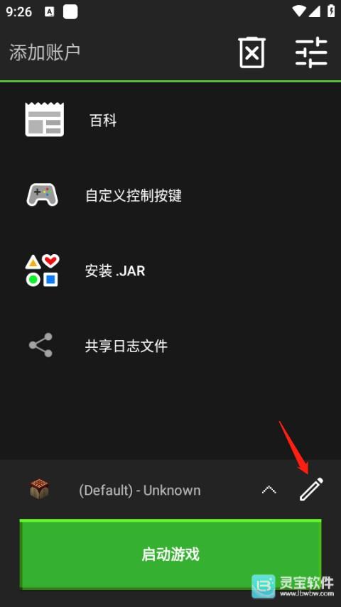 pojavLauncher官方正版使用方式-1