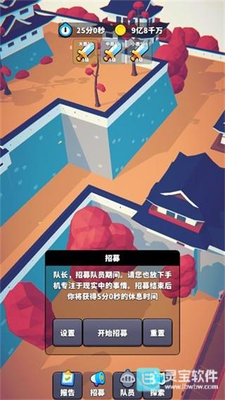 星光小队手机版攻略-2