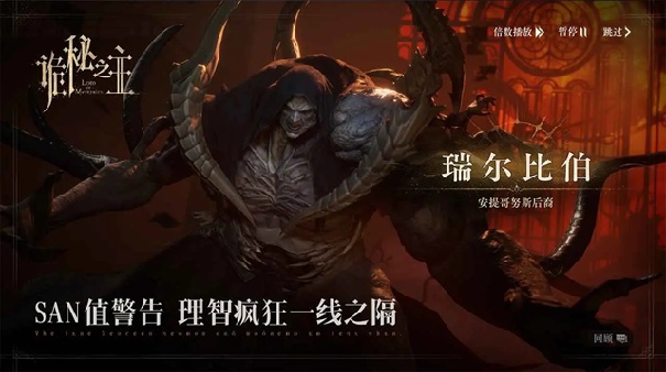诡秘之主完整版