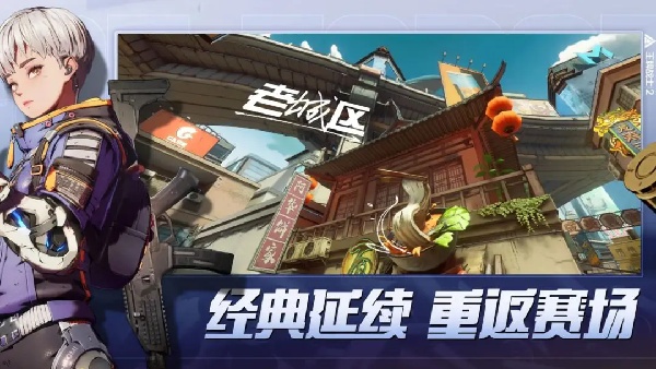 王牌战士2官方版