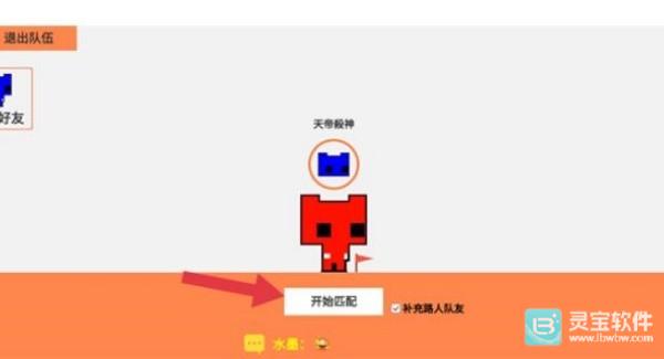 picopark联机版玩法-4