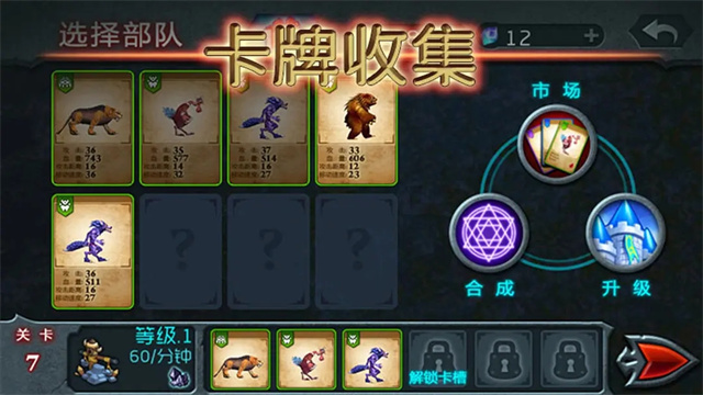 兽王争霸官方正版