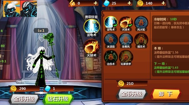 火柴人冲突中文版
