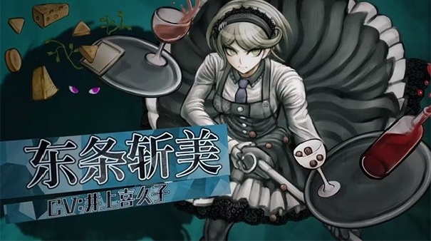 弹丸论破v3