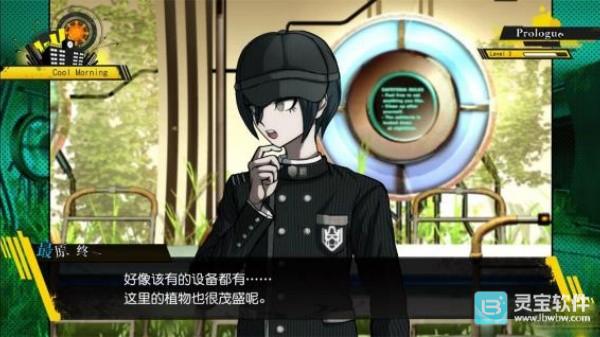 弹丸论破v3