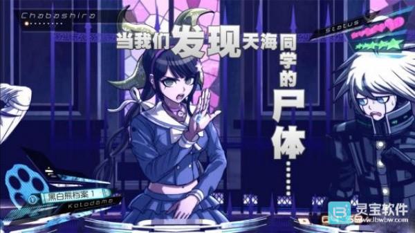 弹丸论破v3