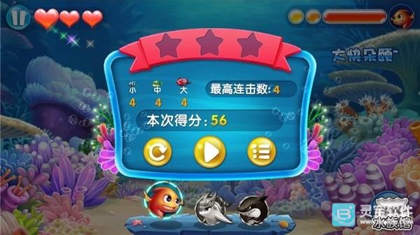 大鱼吃小鱼3官方版玩法-8