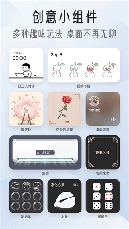 iscreen桌面官方版