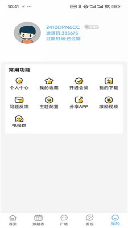 NyaFun动漫