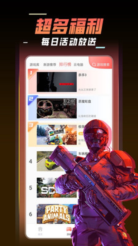 飞鸽云游戏在线版