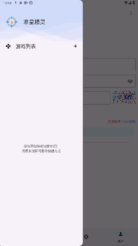 pt画质助手免费版