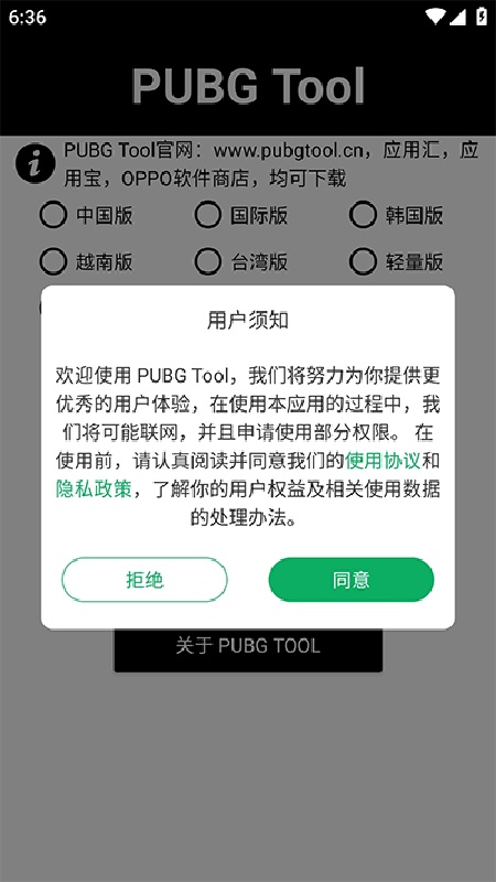 pt画质助手免费版