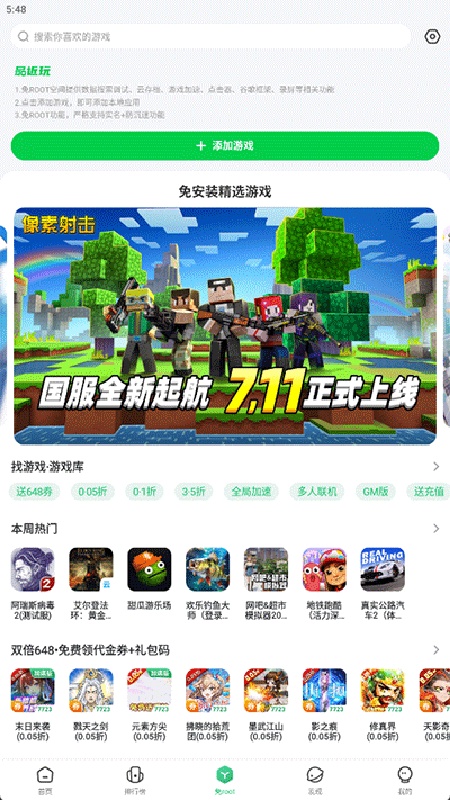 七七二三游戏盒正版
