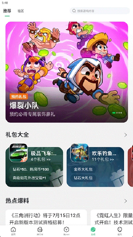七七二三游戏盒正版