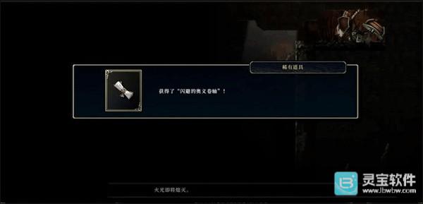 神之天平外传幻雾洞窟官方版宝箱位置-11