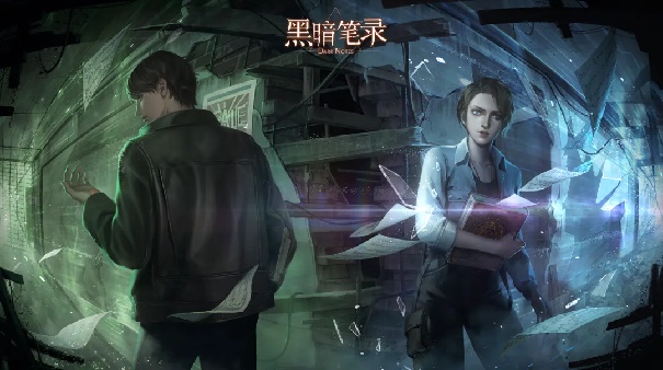黑暗笔录安卓版