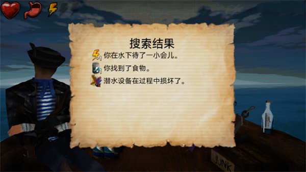 海上60秒生存手机版